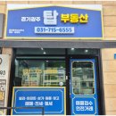 경기탑부동산공인중개사사무소 이미지