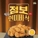 바른치킨 - 양주시 고읍남로 1 | 바른치킨