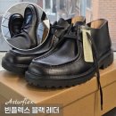 1156 | 아스토플렉스 빈플렉스(Astorflex BEENFLEX) 블랙 레더