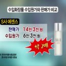 비밀화장품 이미지