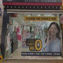 글라스미 렌즈미 웨스턴돔점 이미지