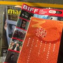 김태희모텔 | 부국제 1일차_ SRT / 개막식 / 굿즈