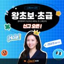 스페인어 회화 초급 이미지