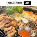 꿀삼겹살 - 강북구 도봉로29길 16 | [가디 맛집] 김치굽는삼겹살 가산디지털단지고기집 김치+삼겹살 꿀조합 후기