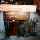 일가건강전통차