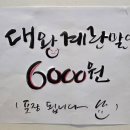 한순이네 한식뷔페