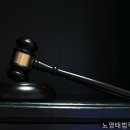 노영태법무사사무소 | 개인회생 노영태법무사사무소 드디어 해결했어요