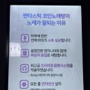 판타스틱코인노래연습장(파주운정점) | 산내마을코인노래방 판타스틱코인노래연습장 파주운정점