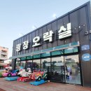 광장오락실 | 대천해수욕장 광장오락실 아이들과 함께한 즐거운 게임타임