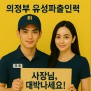매일인력파출