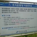 초지운동장 이미지