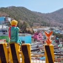 감천문화역
