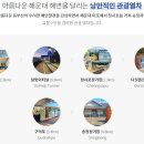 다릿돌전망대관광안내소 이미지