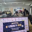 인제지역자활센터 | 부산북구희망터지역자활센터 구직관리 교육 후기｜나에게 맞는 일자리 찾기