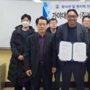 ㈜가야환경 이미지