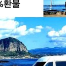 도두투어