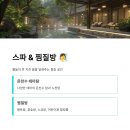 스파아일랜드 이미지