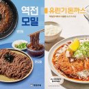 역전우동0410 이미지