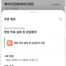 제이디인테리어디자인 - 제주시 불택길 68 | 제이디인테리어디자인