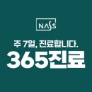이수정형외과의원 네이버블로그