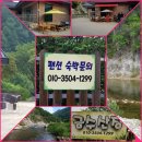 금수펜션(산장) 이미지