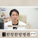 한창한방병원 이미지