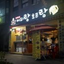 수커피호프 Daum카페