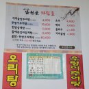 남원골명품추어탕 이미지