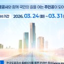 한국도로기술21 | [2026 상반기] 한국도로공사 채용·연봉·경쟁률·자소서·필기(NCS)·면접 후기