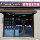 맘스핸즈셀프빨래방명륜점 네이버블로그