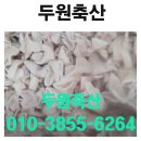 두원축산 이미지