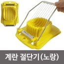 한성계란 이미지