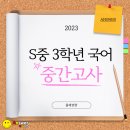 산내중학교 이미지