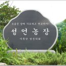 영보농장 이미지