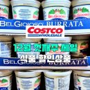 삼호농협 | 코스트코 12월 첫째주 할인상품 식품 세일품목 추천템 (12월 1일~)