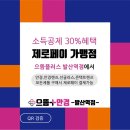 제로안경점 네이버블로그