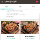 양마니순대곱창 - 서구 건지로249번길 21 | 양마니순대곱창