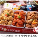 디디치킨 머니투데이