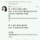 팬싸 도연정 썰 이미지