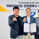 티와이산업