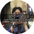 김진미용실 - 신안군 장단고길 7-4 | 김진미용실