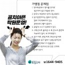 S.T.S보습학원
