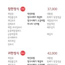 마실한정식 발산점 이미지