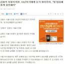 김형식 새정치연합 서울시의원, 10년지기에게 둔기 쥐어주며.."빚 탕감해줄게 청부살인해라" 이미지