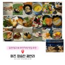 아카미 | 광안대교뷰 분위기 좋은 기념일 맛집ㅣ미즈 장승진 광안리 스시 오마카세A 디너 후기