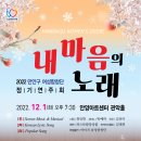 안양여성합창단 정기연주회 이미지