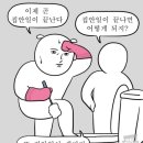대학당구장 | 통학·기숙사·자취 전부 경험해본 대학생의 현실 후기