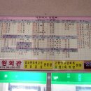 고한사북공영터미널 시외버스 시간표 이미지