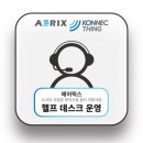 에어릭스