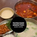 양재역점 | 양재역점심맛집 도곡동점심맛집 특 닭개장 닭곰탕 닭발편육 무제한 수제 막걸리 이용 후기